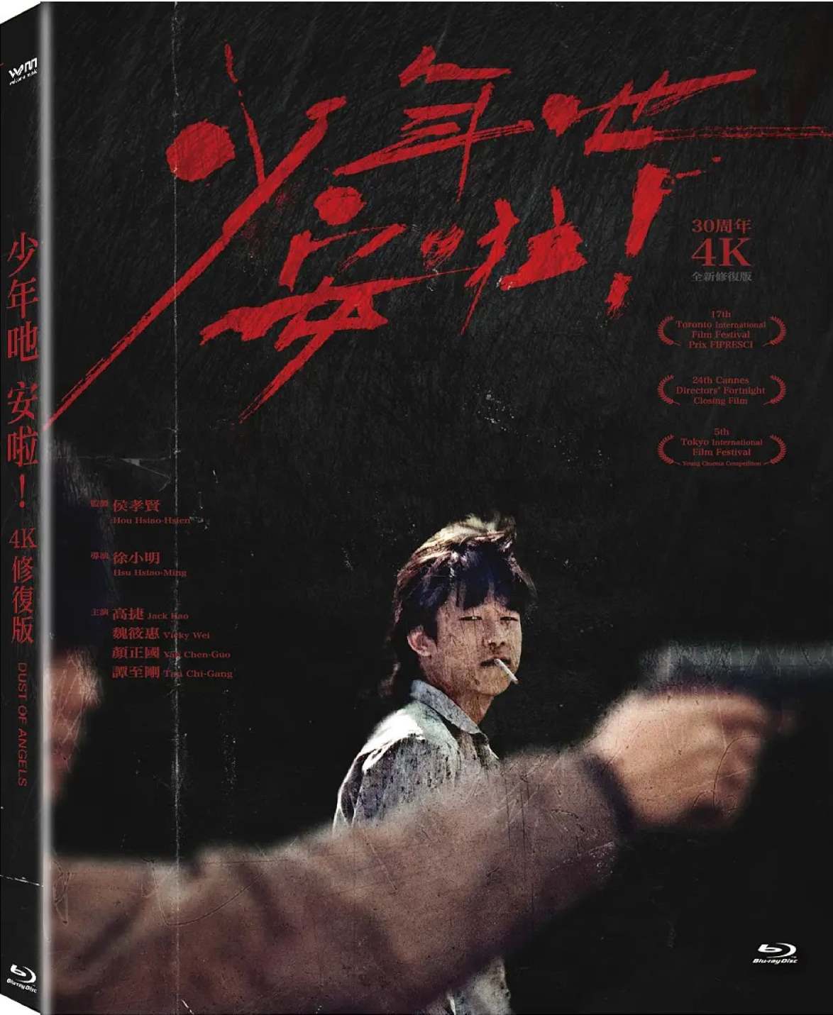 少年吔，安啦！