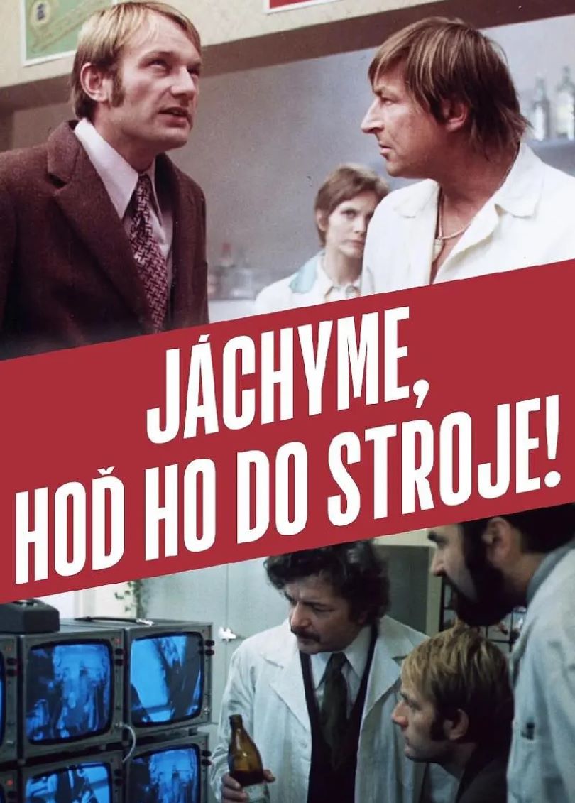 约阿希姆，把我放入机器！