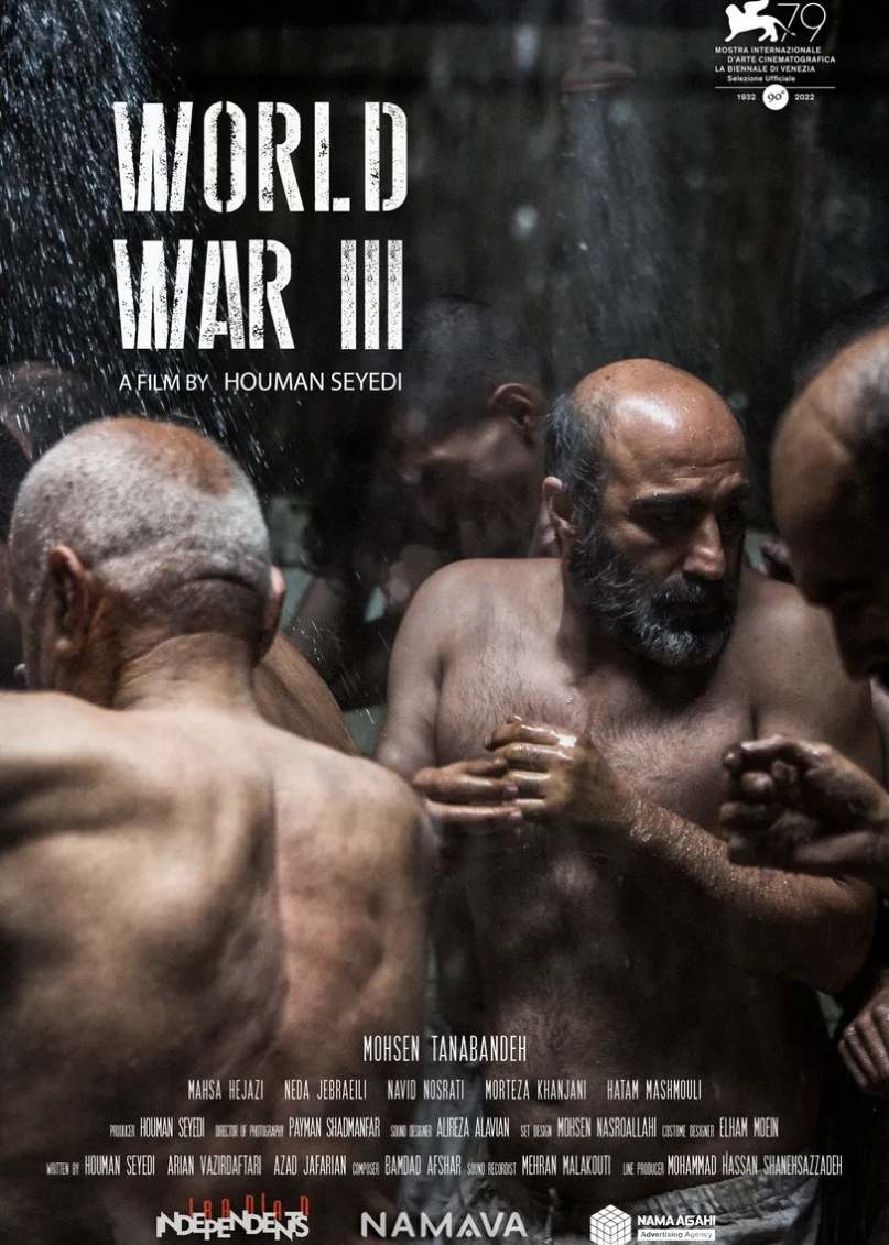 第三次世界大战