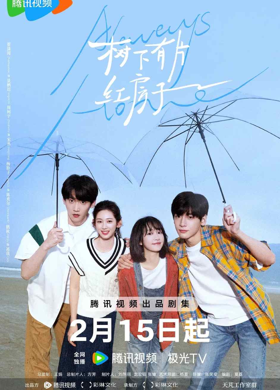 树下有片红房子