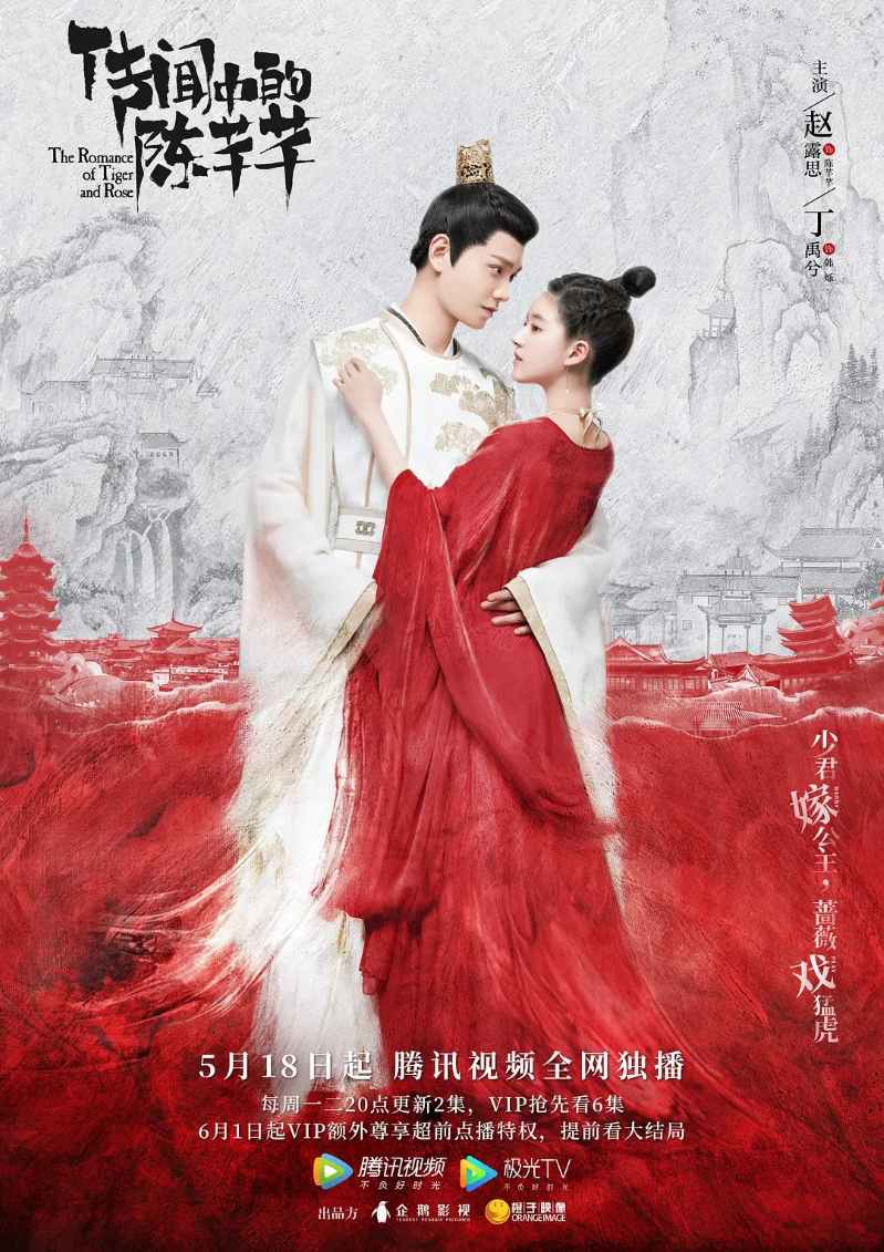 传闻中的陈芊芊