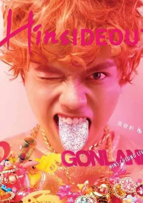 张敬轩 Hinsideout 红馆演唱会