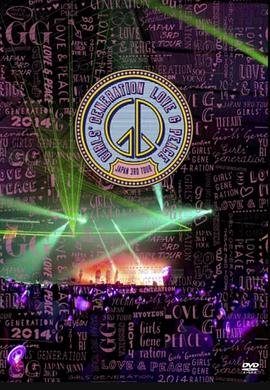 少女时代：第三次日本全国巡演