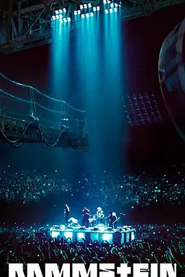 德国战车：2016巴黎演唱会