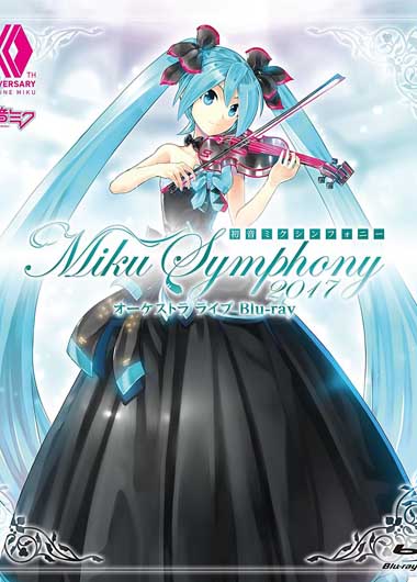 初音未来交响乐