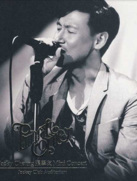 张学友：2010迷你音乐会