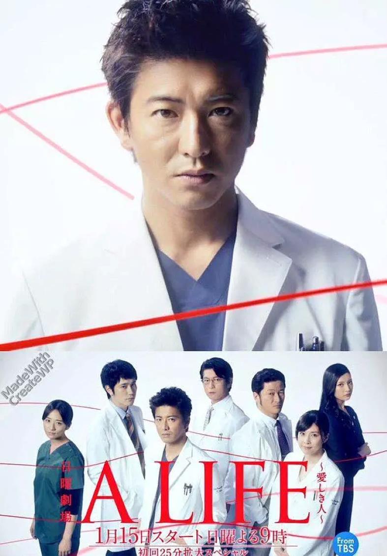 A LIFE～深爱的你～