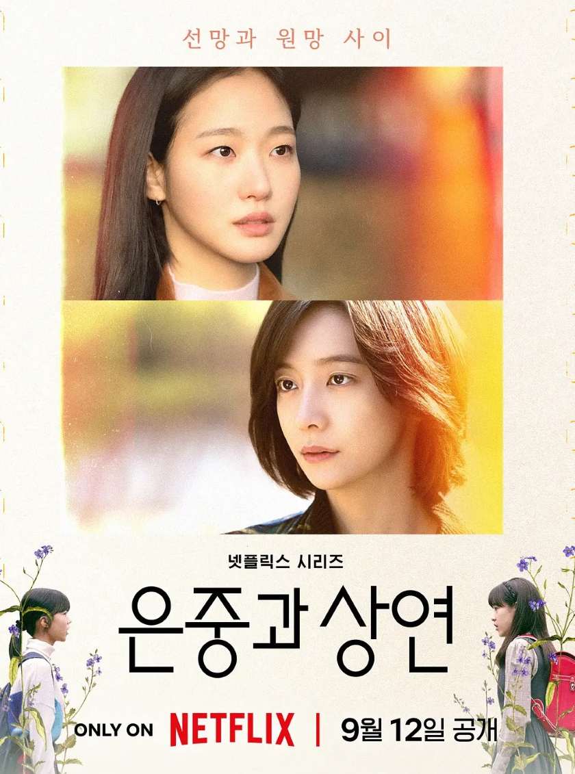 你和其余的一切