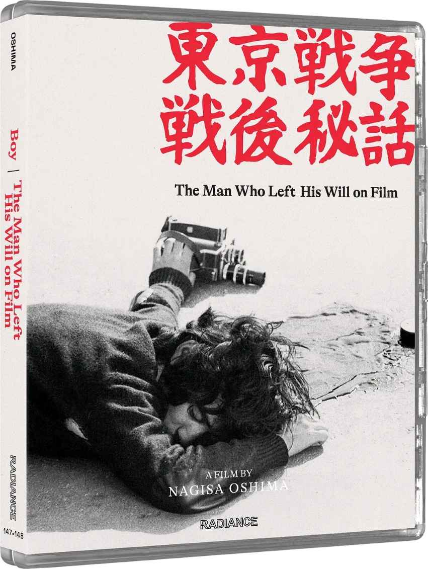 东京战争战后秘史