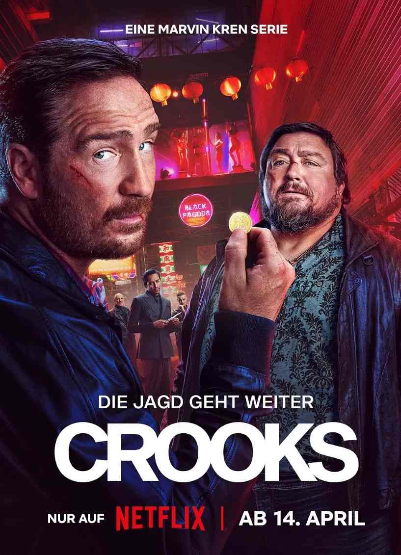 同盗中人 第二季